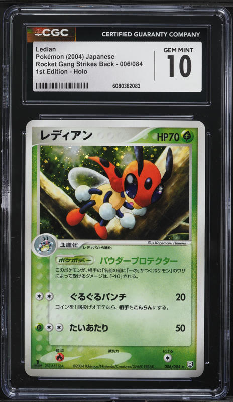 2004 Pokemon Japanese Rocket Gang Strikes Back Holo Mudkip Gold