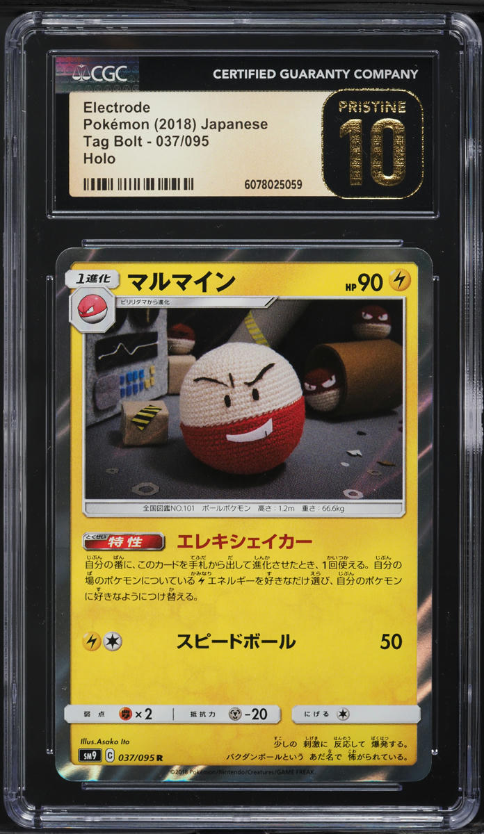 2018 Pokemon Japanese Sun & Moon Tag Bolt Holo Electrode #37 CGC 10 PRISTINE