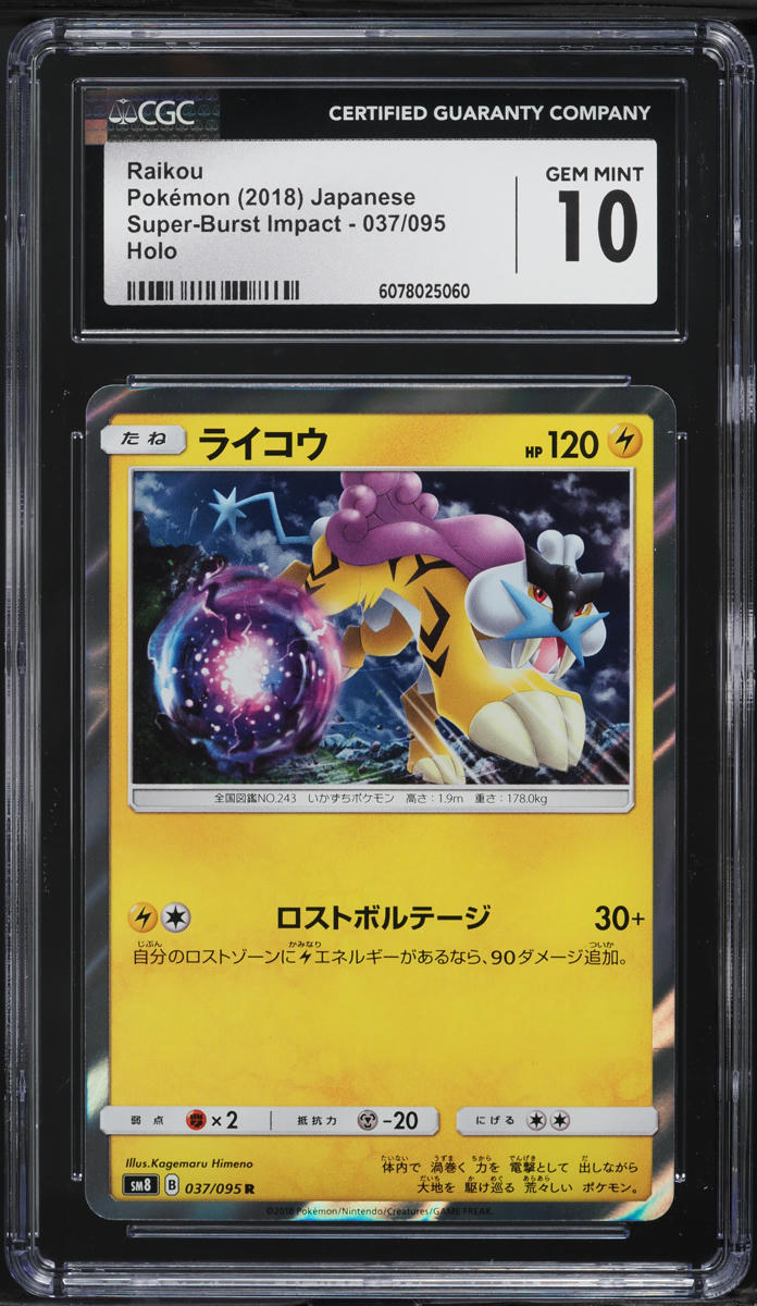 2018 Pokemon Japanese SM Super-Burst Impact Holo Raikou #37 CGC 10 GEM MINT