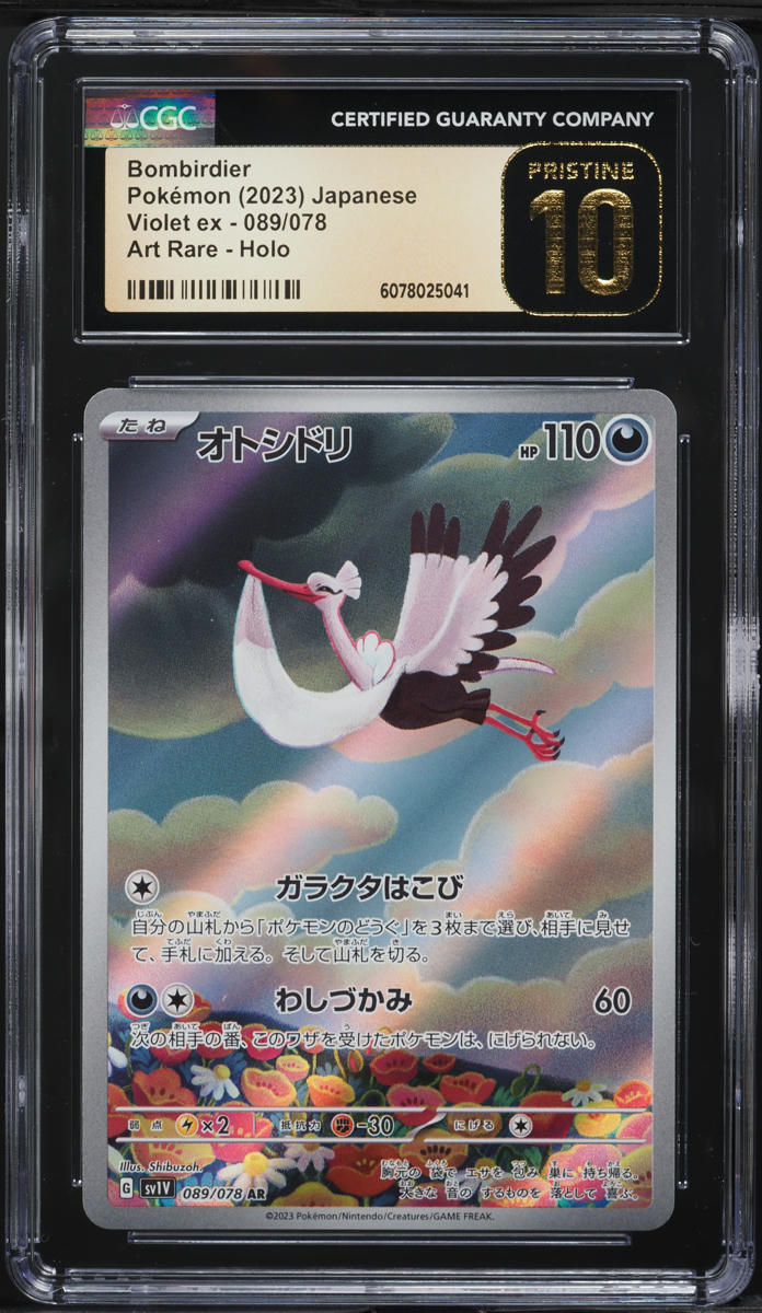 2023 Pokemon Japanese SV Violet ex AR Bombirdier #89 CGC 10 PRISTINE