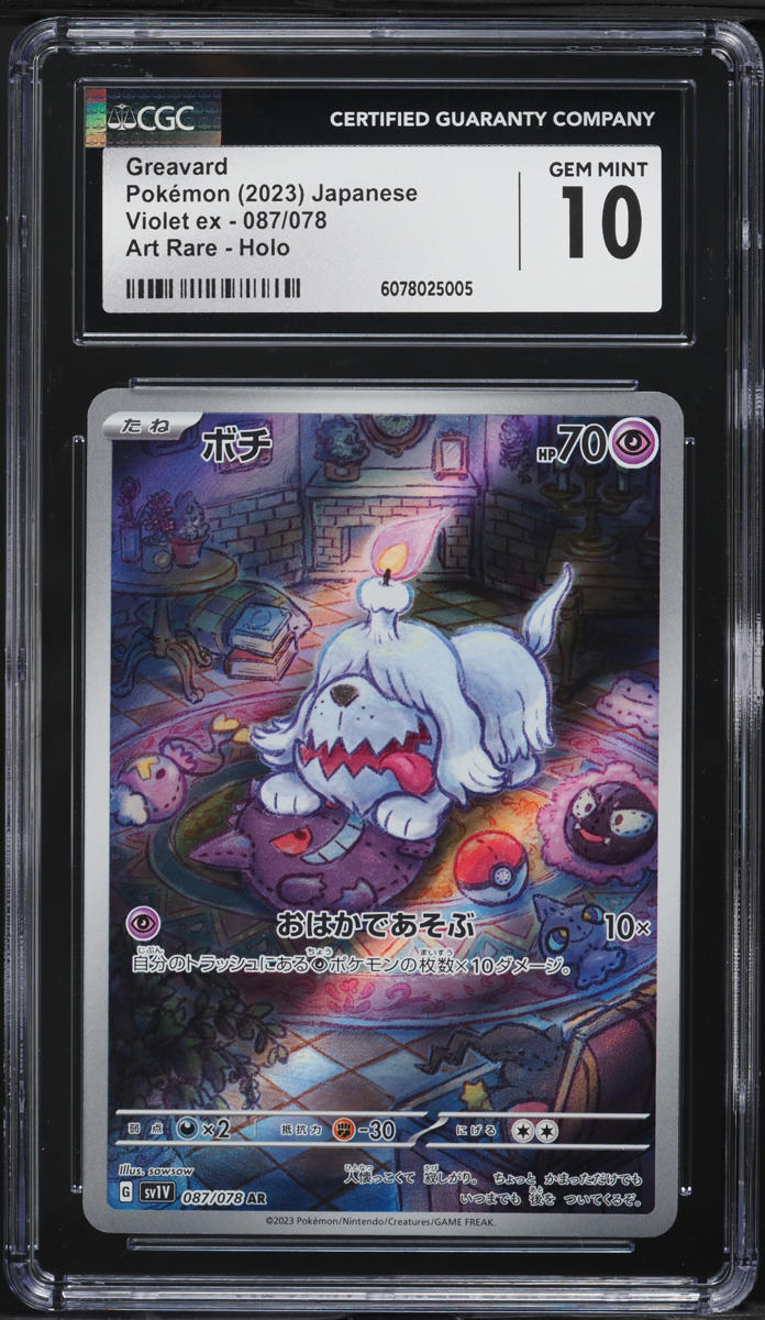 2023 Pokemon Japanese SV Violet ex AR Greavard #87 CGC 10 GEM MINT