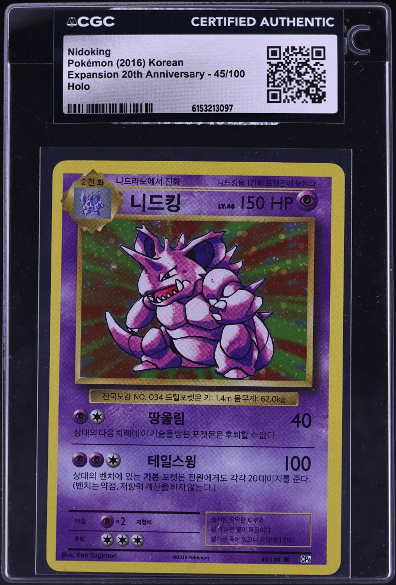 2016 Pokemon Korean XY 20th Anniversary Holo Nidoking #45 CGC AUTH