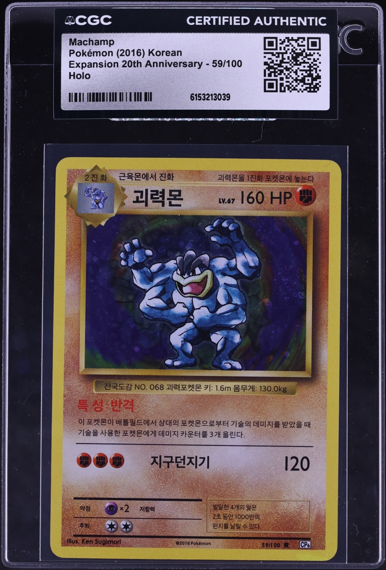 2016 Pokemon Korean XY 20th Anniversary Holo Machamp #59 CGC AUTH