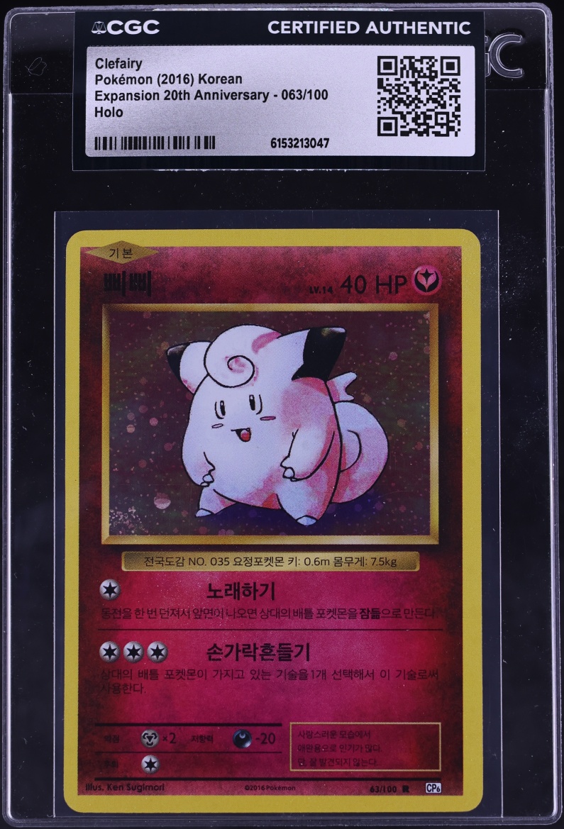 2016 Pokemon Korean XY 20th Anniversary Holo Clefairy #063 CGC AUTH