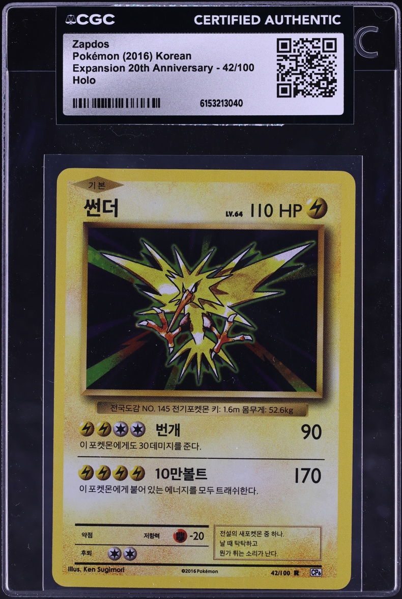2016 Pokemon Korean XY 20th Anniversary Holo Zapdos #42 CGC AUTH