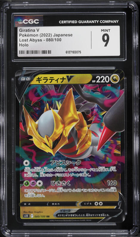 2022 Pokemon Japanese Sword & Shield Lost Abyss Full Art Giratina