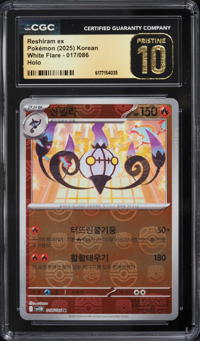 2025 Pokemon Korean Scarlet & Violet White Flare Holo Reshiram EX #17 CGC 10 PRISTINE