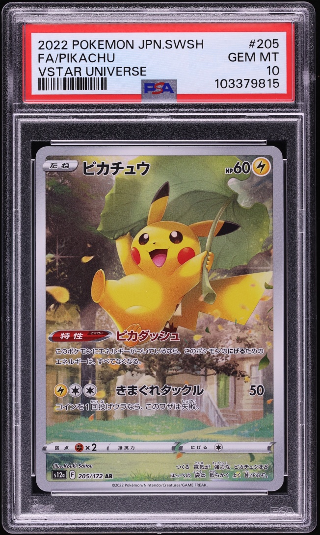 2022 Pokemon Japanese Sword & Shield VSTAR Universe AR Pikachu #205 PSA 10 GEM MINT