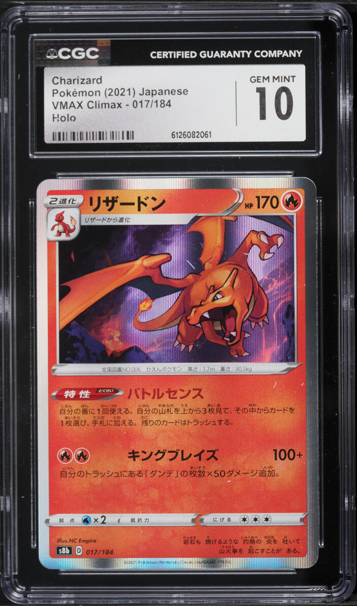 2021 Pokemon Japanese Sword & Shield VMAX Climax Holo Charizard #17 CGC ...
