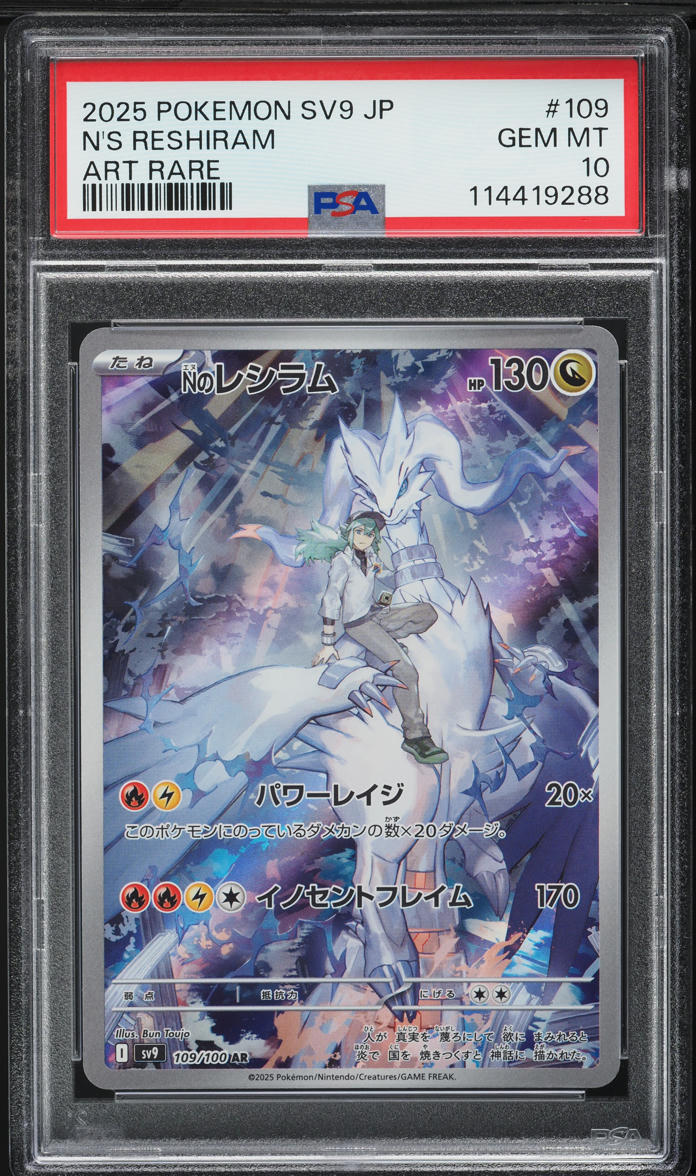 2025 Pokemon Japanese SV Battle Partners AR N's Reshiram #109 PSA 10 GEM MINT