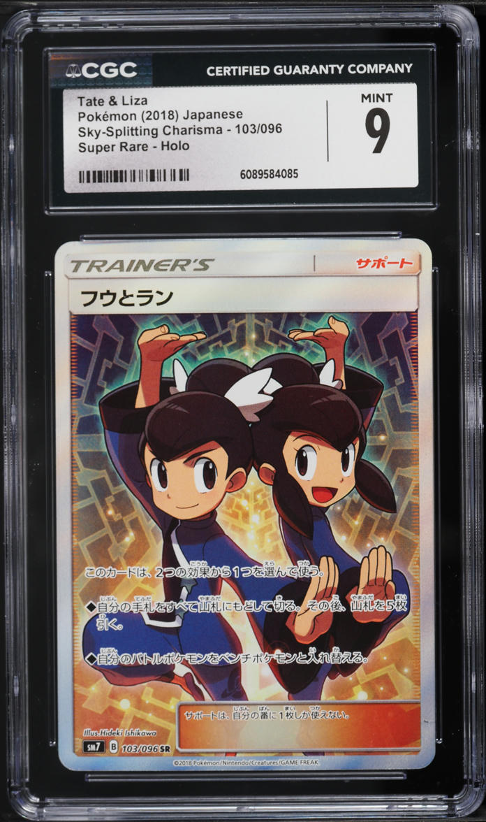 2018 Pokemon Japanese Sun & Moon Sky-Splitting Charisma Full Art Tate & Liza #103 CGC 9 MINT
