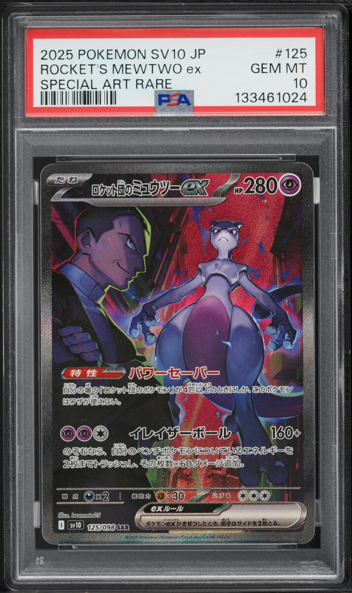 2025 Pokemon Japanese SV Glory Of Rocket Gang SAR Team Rocket's Mewtwo ex #125 PSA 10 GEM MINT