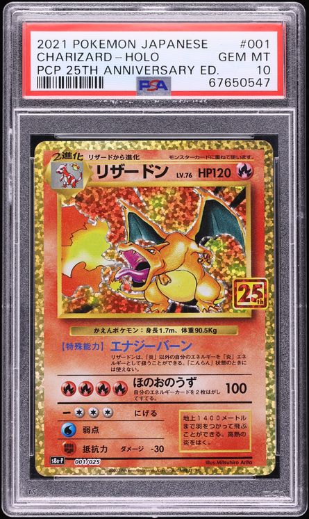 2021 Pokemon Japanese Sword & Shield 25th Anniversary Promo Holo Charizard #1 PSA 10 GEM MINT