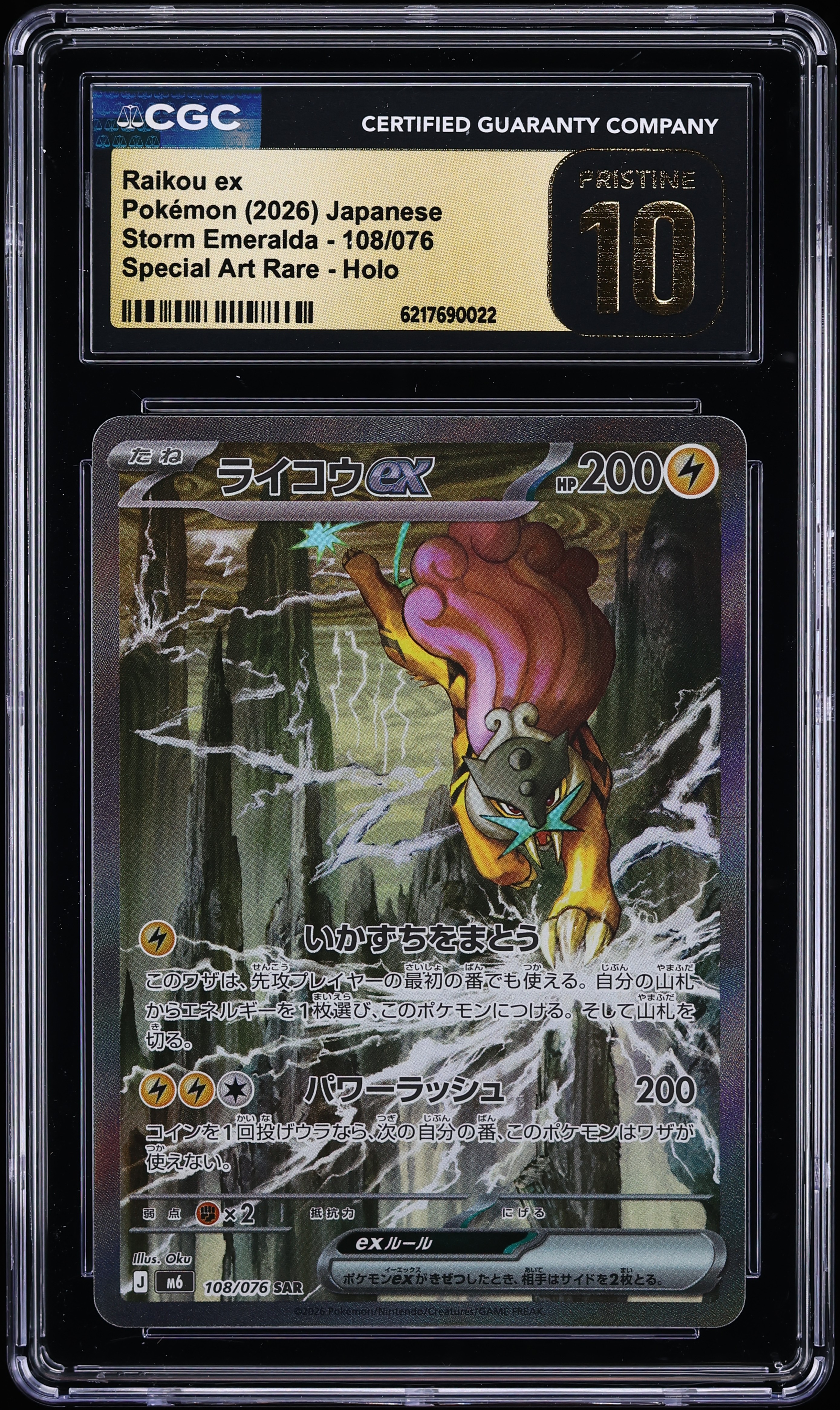 2026 Pokemon Japanese Mega Evolution Storm Emeralda SAR Raikou Ex #108 CGC 10 PRISTINE