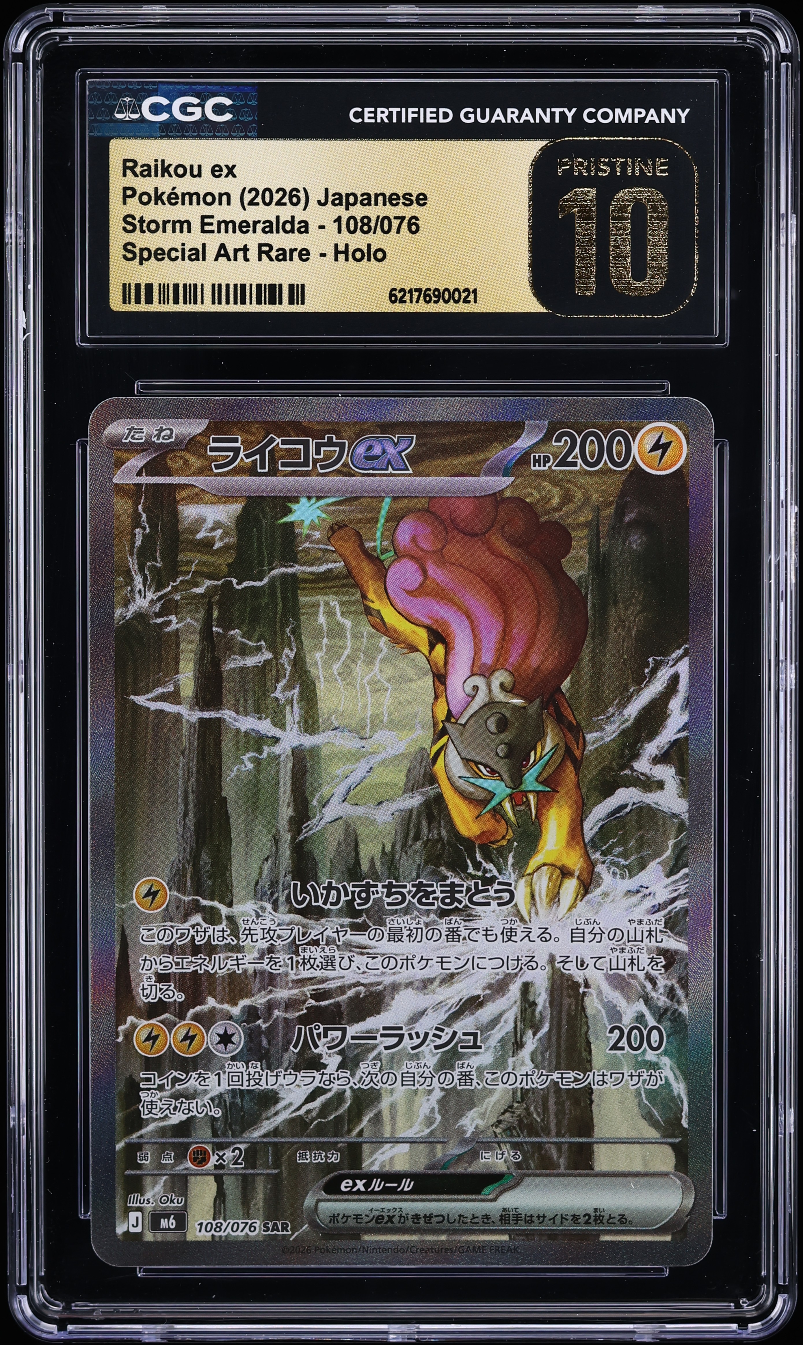 2026 Pokemon Japanese Mega Evolution Storm Emeralda SAR Raikou Ex #108 CGC 10 PRISTINE