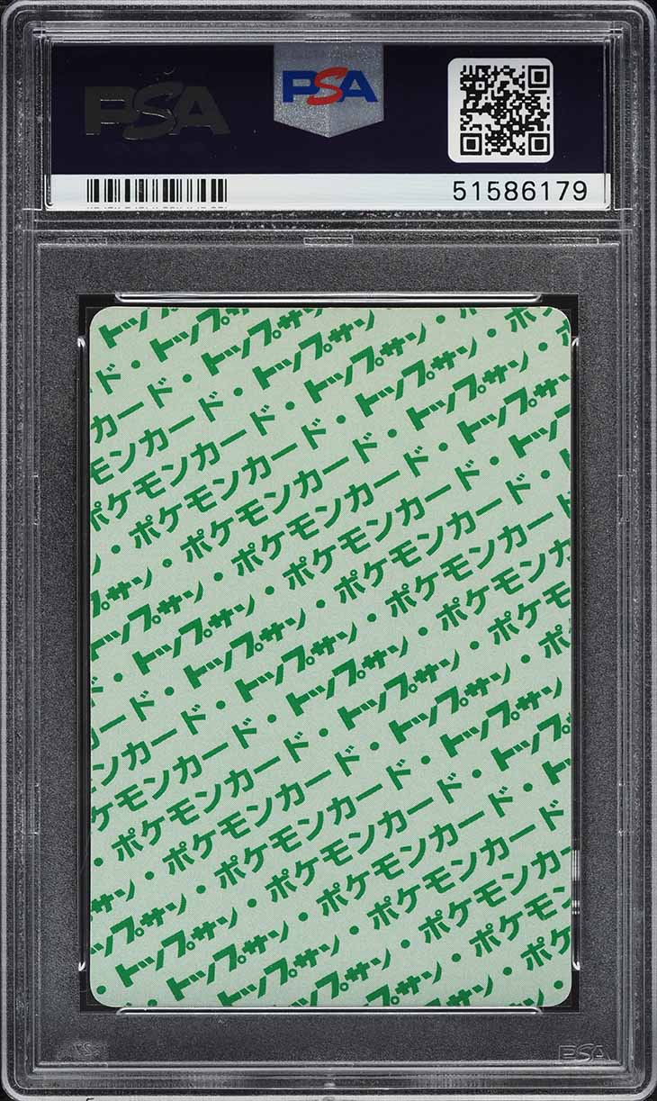 1997 Pokemon Japanese Topsun Green Back Ninetales #38 PSA 10 GEM MINT
