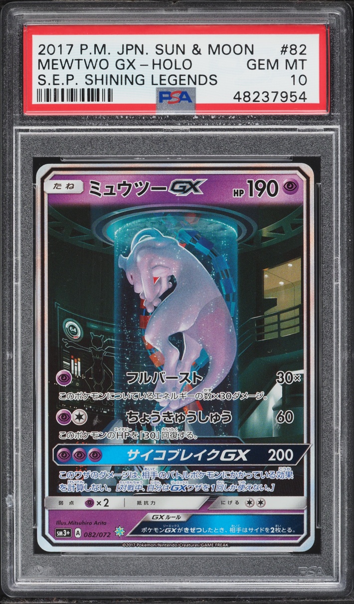 2017 Pokemon Japanese Sun & Moon Shining Legends Mewtwo GX #82 PSA 10 GEM MINT