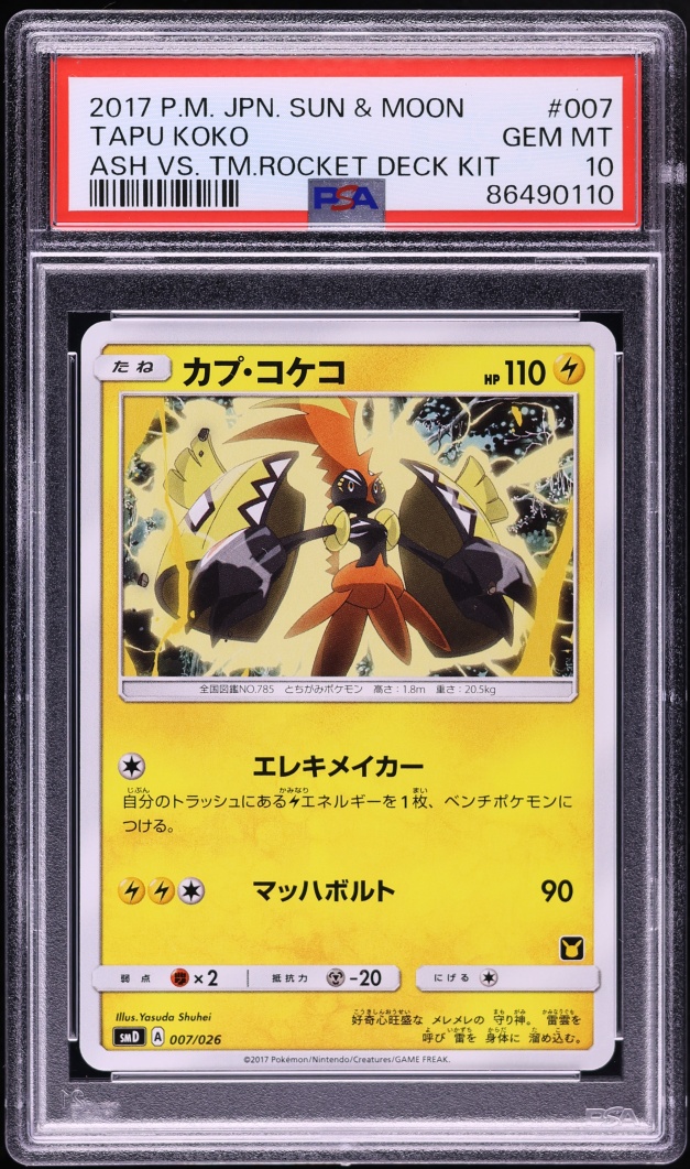 2017 Pokemon Japanese Sun & Moon Ash VS Team Rocket Deck Kit Tapu Koko #7 PSA 10 GEM MINT