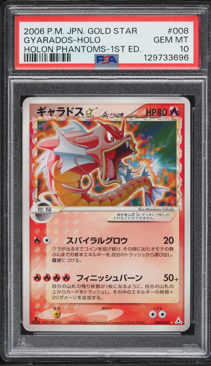 2006 Pokemon Japanese EX Holon Phantoms 1st Edition Holo Gyarados Gold Star #8 PSA 10 GEM MINT