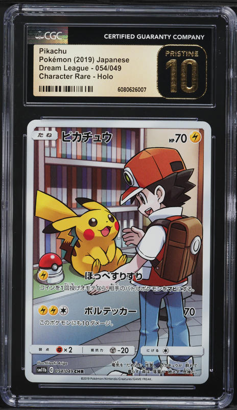 2019年 PM-JPN SUN & MOON ルチア PSA 10 2019 Pokemon Japanese Sun & Moon Dream League CHR Pikachu