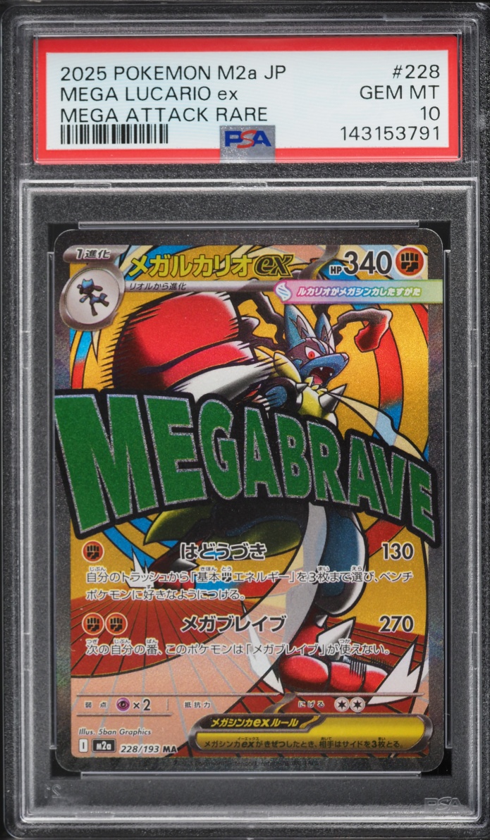 2025 Pokemon Japanese Mega Dream Ex MA Mega Lucario Ex #228 PSA 10 GEM MINT