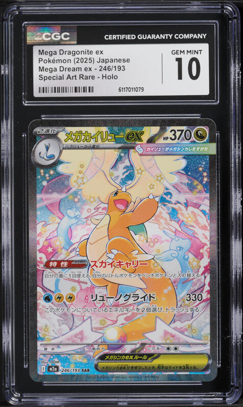 2025 Pokemon Japanese Mega Dream Ex MA Mega Dragonite ex #232 CGC