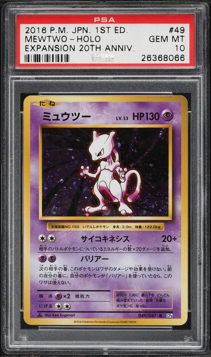 2016 Pokemon Japanese XY Expansion Pack 20th Anniversary 1st Edition Holo Mewtwo #49 PSA 10