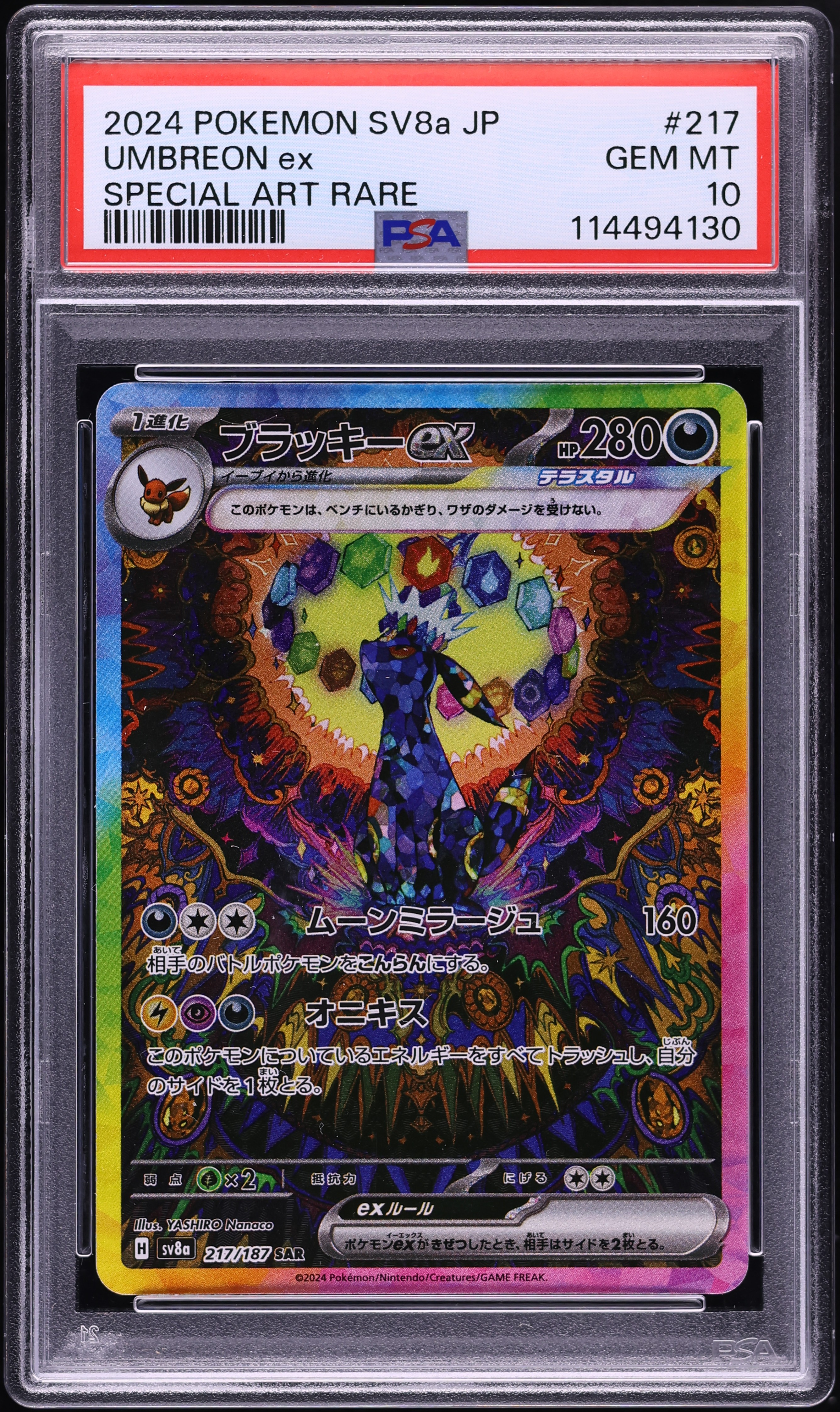 2024 ポケモン SV Umbreon #092 GEM MT 10 2024 Pokemon Japanese SV Terastal Fest Ex SAR Umbreon EX