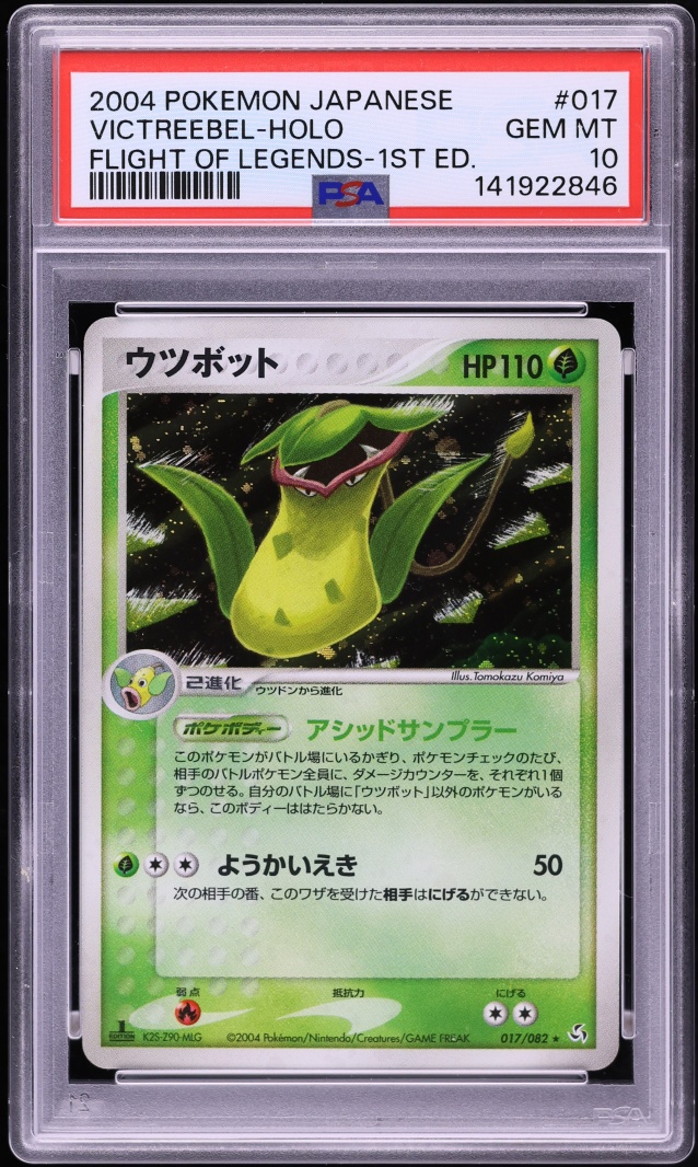 2004 Pokemon Japanese Flight Of Legends 1st Edition Holo Victreebel #17 PSA 10 GEM MINT