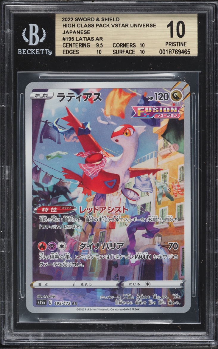2022 Pokemon Japanese Sword & Shield VSTAR Universe AR Latias #195 BGS 10 PRISTINE