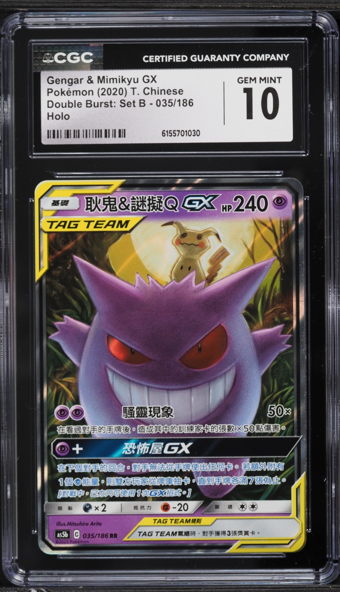 2020 Pokemon Chinese SWSH Double Burst: Set B Holo Gengar & Mimikyu GX #035 CGC 10 GEM MINT