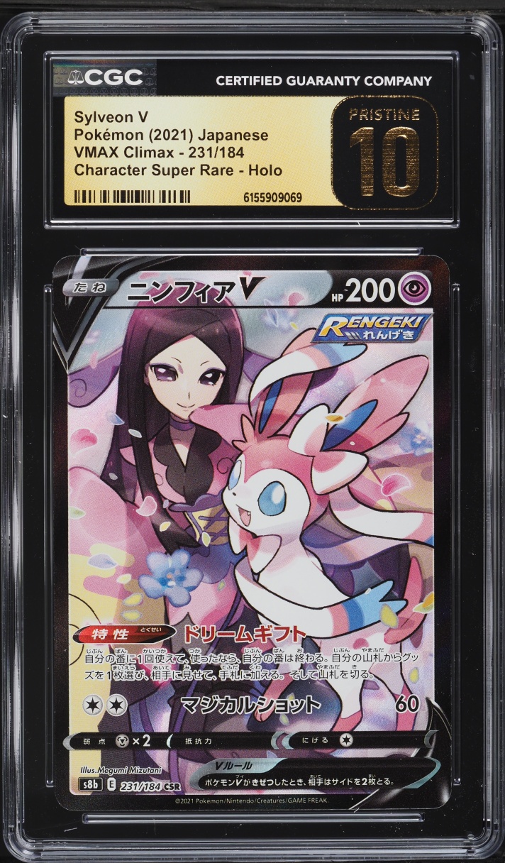 2021 Pokemon Japanese Sword & Shield VMAX Climax CSR Sylveon V #231 CGC 10 PRISTINE