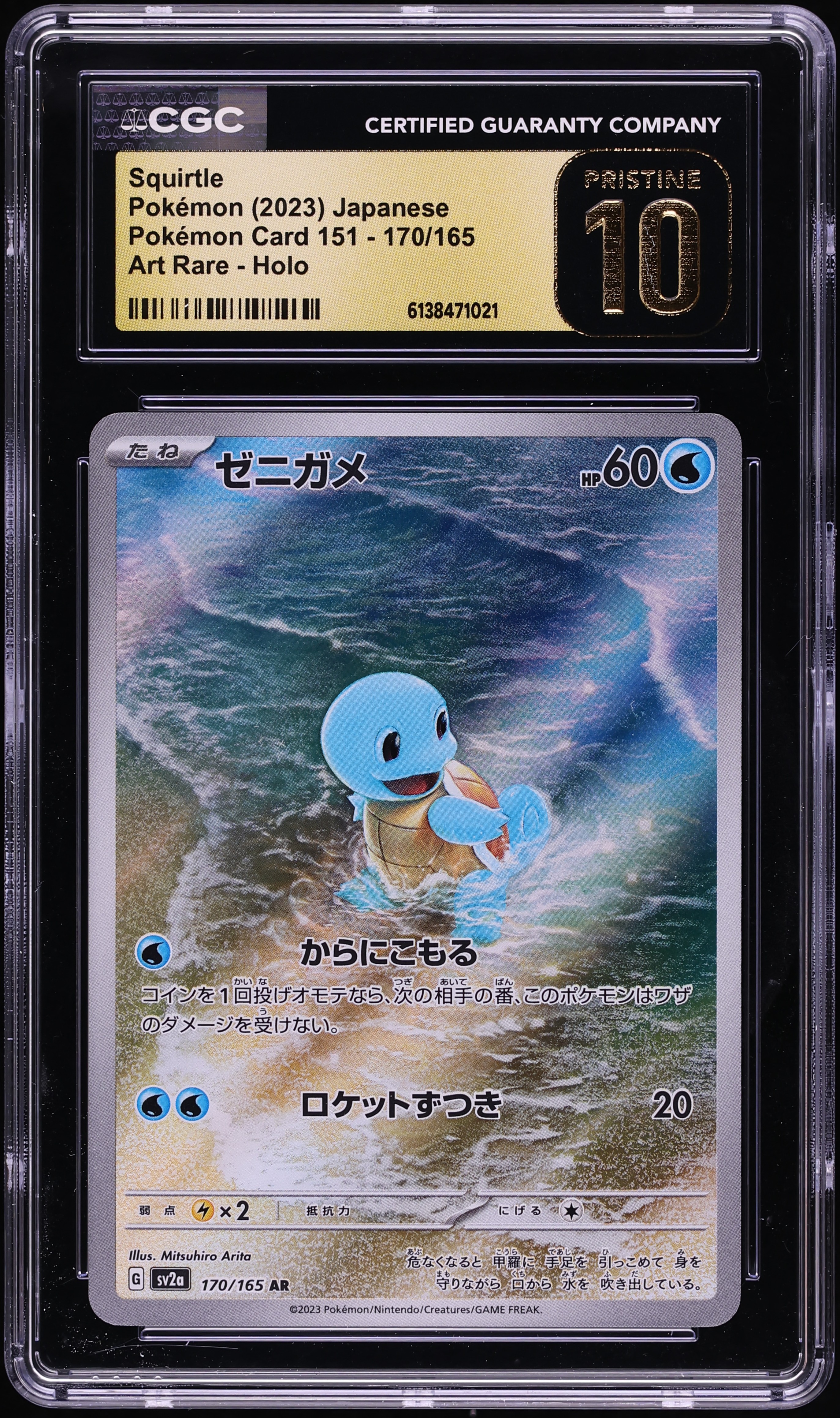 2023 Pokemon Japanese Scarlet & Violet 151 AR Squirtle #170 CGC 10 PRISTINE