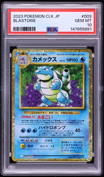 2023 Pokemon Japanese TCG Classic Collection Holo Blastoise #3 PSA 10 GEM MINT