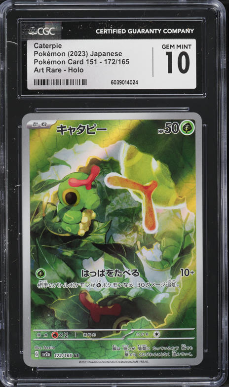 英語版初期　Caterpie 1st Edition shadowless Caterpie · Base Set First Edition #45 (Shadowless)