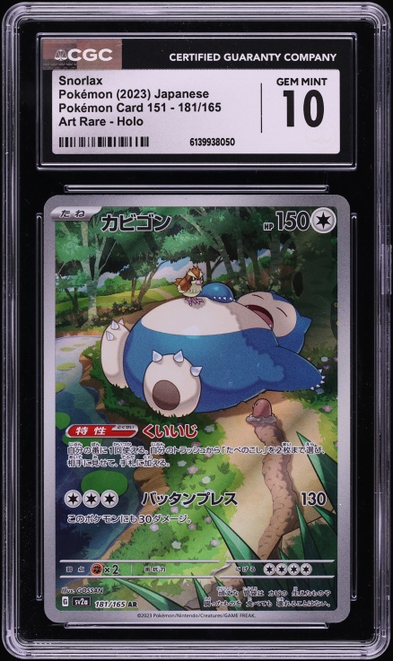 2022 Pokemon Japanese SWSH Dark Phantasma Full Art Snorlax #77 CGC
