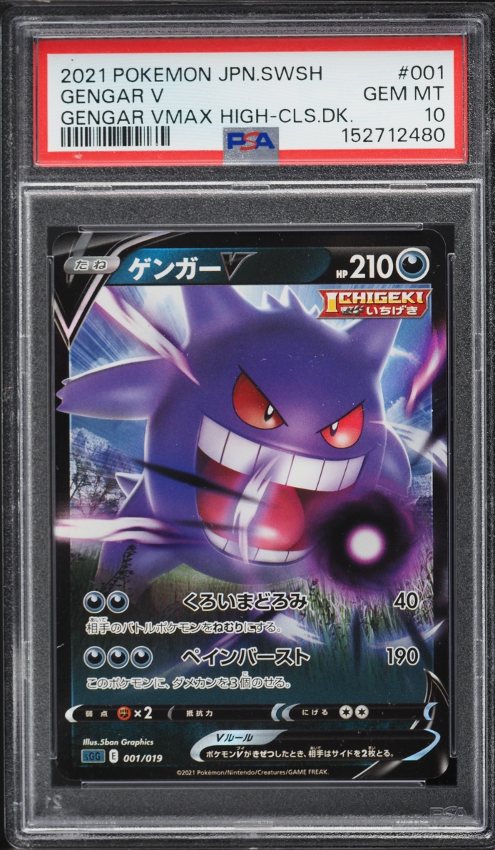 2021 Pokemon Japanese Sword & Shield VMAX High-Class Deck Holo Gengar V #1 PSA 10 GEM MINT