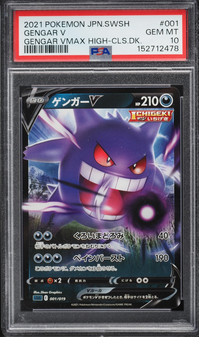 2021 Pokemon Japanese Sword & Shield VMAX High-Class Deck Holo Gengar V #1 PSA 10 GEM MINT