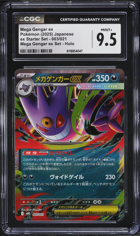 2025 Pokemon Japanese Mega Dream ex SAR Mega Gengar ex #240 CGC 10