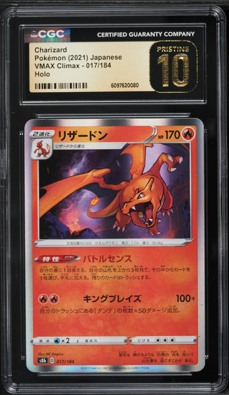 2021 Pokemon Japanese SWSH VMAX Climax Holo Charizard #17 PSA 10