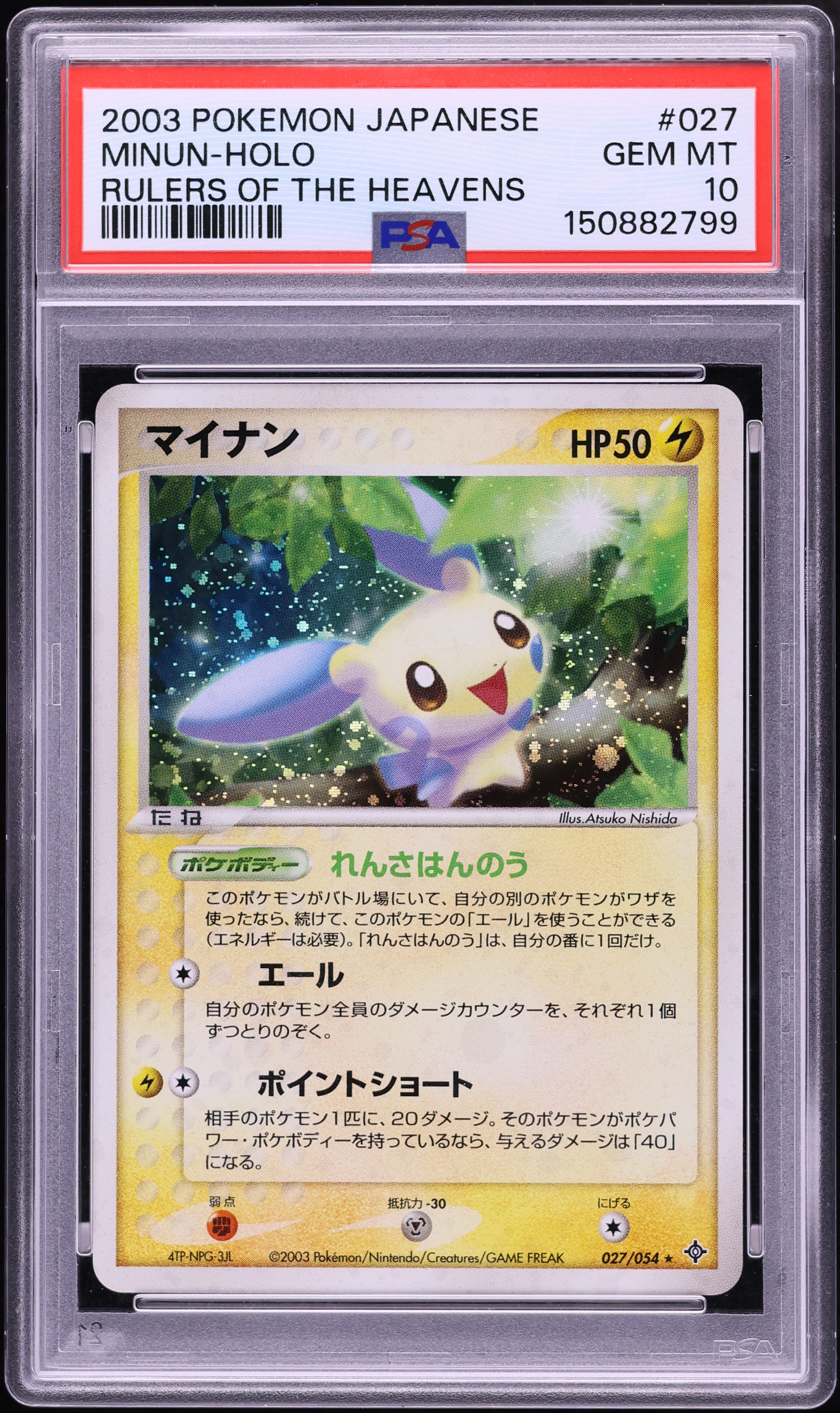 2003 Pokemon Japanese Rulers Of The Heavens Holo Minun #27 PSA 10 GEM MINT
