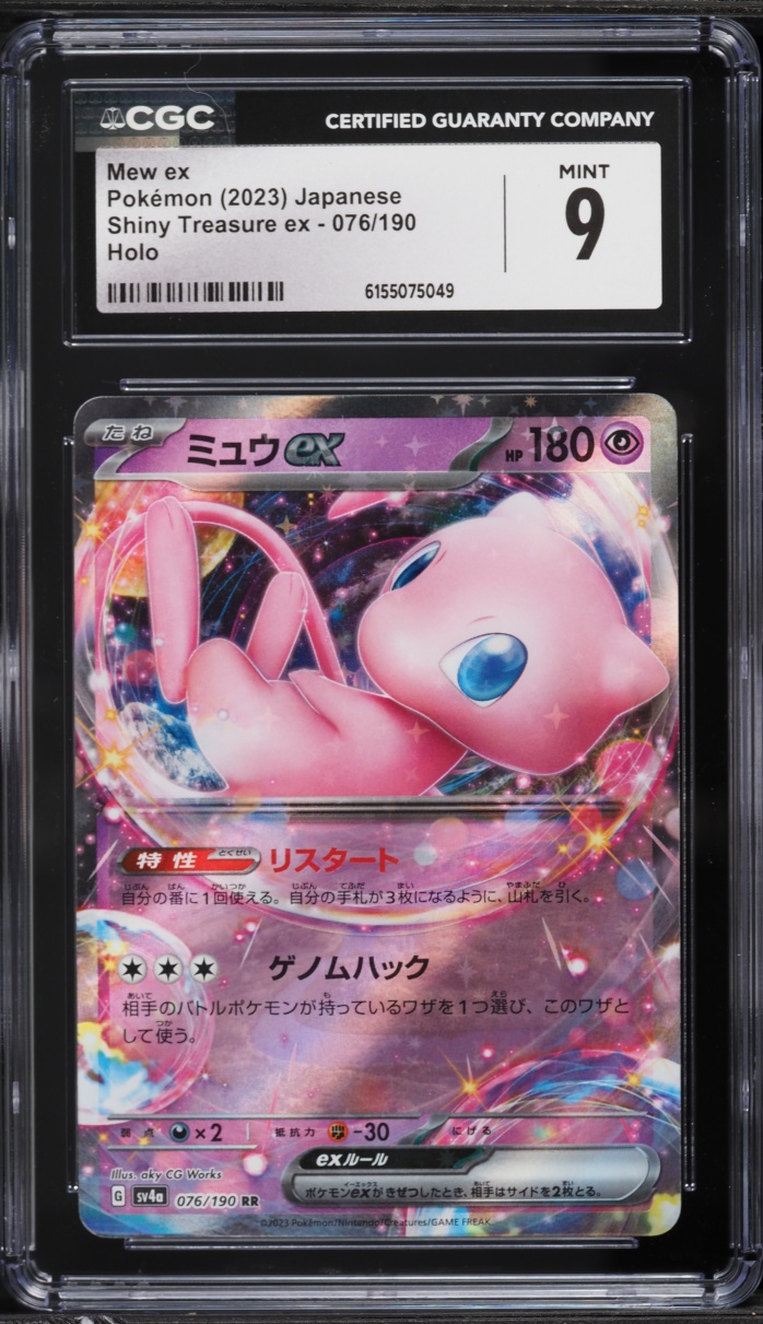 2023 Pokemon Japanese Scarlet & Violet Shiny Treasure Ex Holo Mew EX #76 CGC 9 MINT