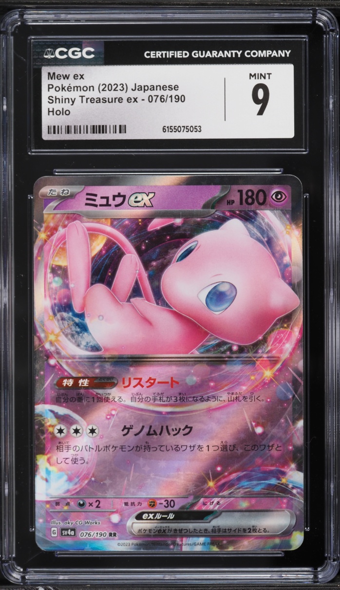2023 Pokemon Japanese Scarlet & Violet Shiny Treasure Ex Holo Mew EX #76 CGC 9 MINT