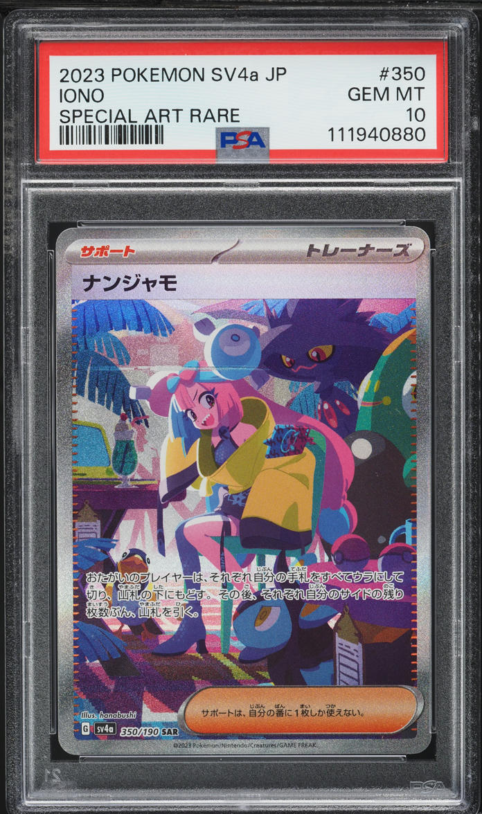 2023 Pokemon Japanese SV Shiny Treasure EX SAR Iono #350 PSA 10 GEM MINT