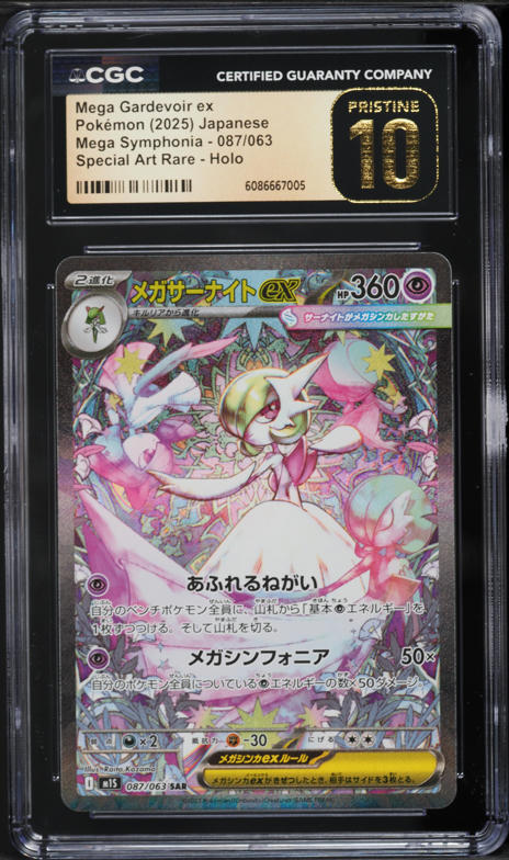 2025 Pokemon Mega Evolution SIR Mega Gardevoir EX #178 CGC 9.5