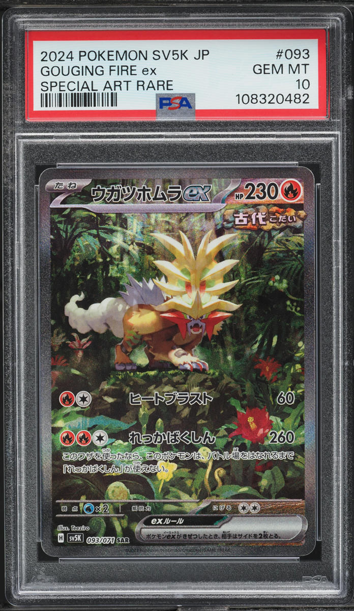 2024 Pokemon Japanese SV Wild Force SAR Gouging Fire ex #93 PSA 10 GEM MINT
