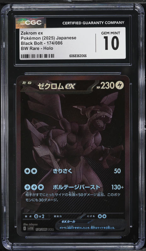2025 POKEMON SV9 ボーマンダ ex SAR PSA10 2025 POKEMON SV9 ボーマンダ ex SAR PSA10 - メルカリ