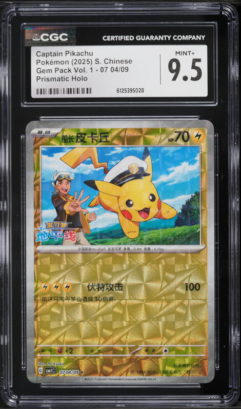 2025 Pokemon Chinese SV Gem Pack Vol 1 Full Art Captain Pikachu #9