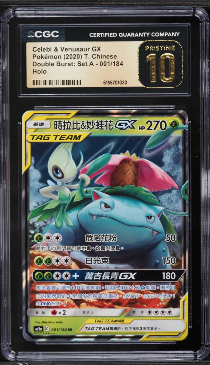 2020 Pokemon Chinese SWSH Double Burst: Set A Holo Celebi & Venusaur GX #001 CGC 10 PRISTINE
