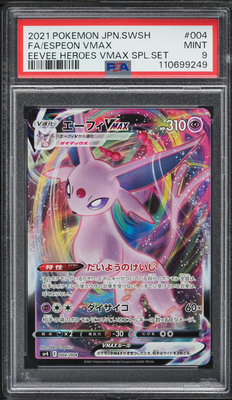 2021 Pokemon Japanese SWSH Promo Eevee Heroes Espeon VMAX
